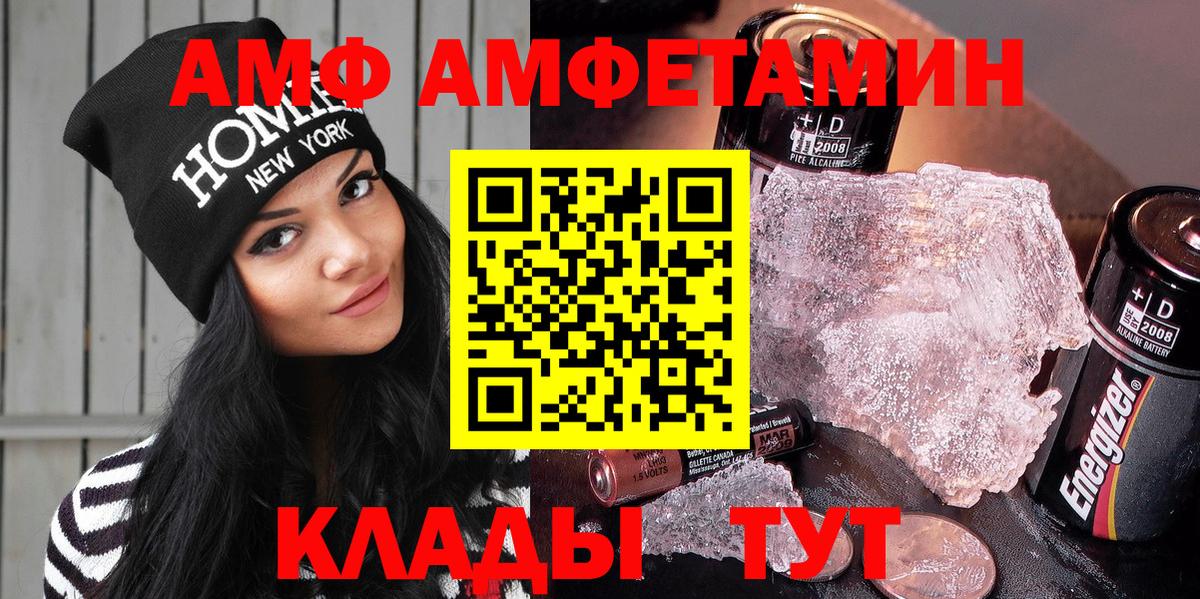 Амфетамин VHQ  Вход с VPN  Лыткарино 