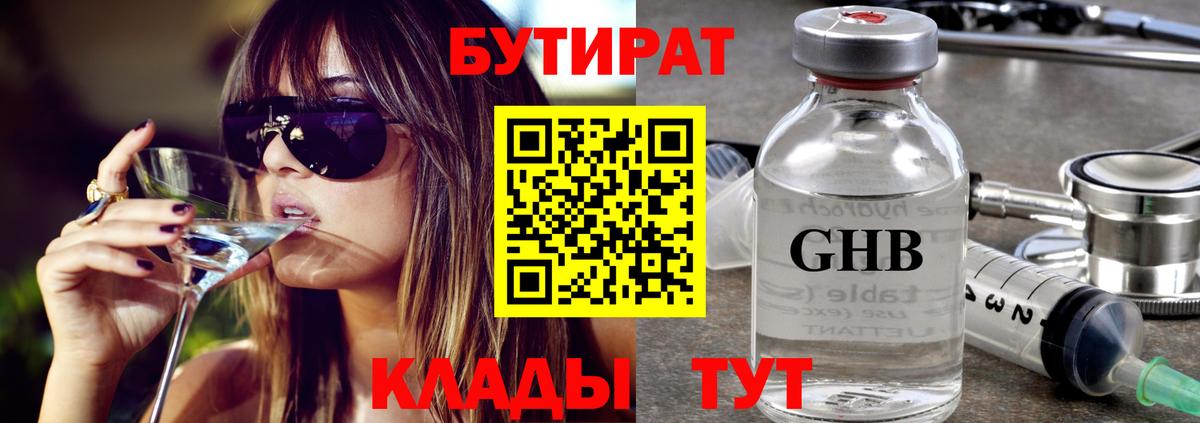 Лыткарино  БУТИРАТ оксана  Вход с VPN 