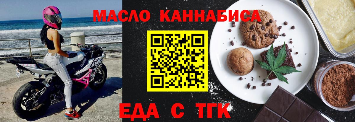 Еда ТГК марихуана Лыткарино