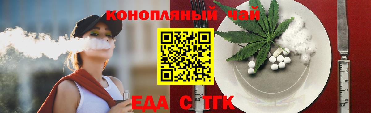 Лыткарино  Печенье с ТГК марихуана  Вход с VPN 
