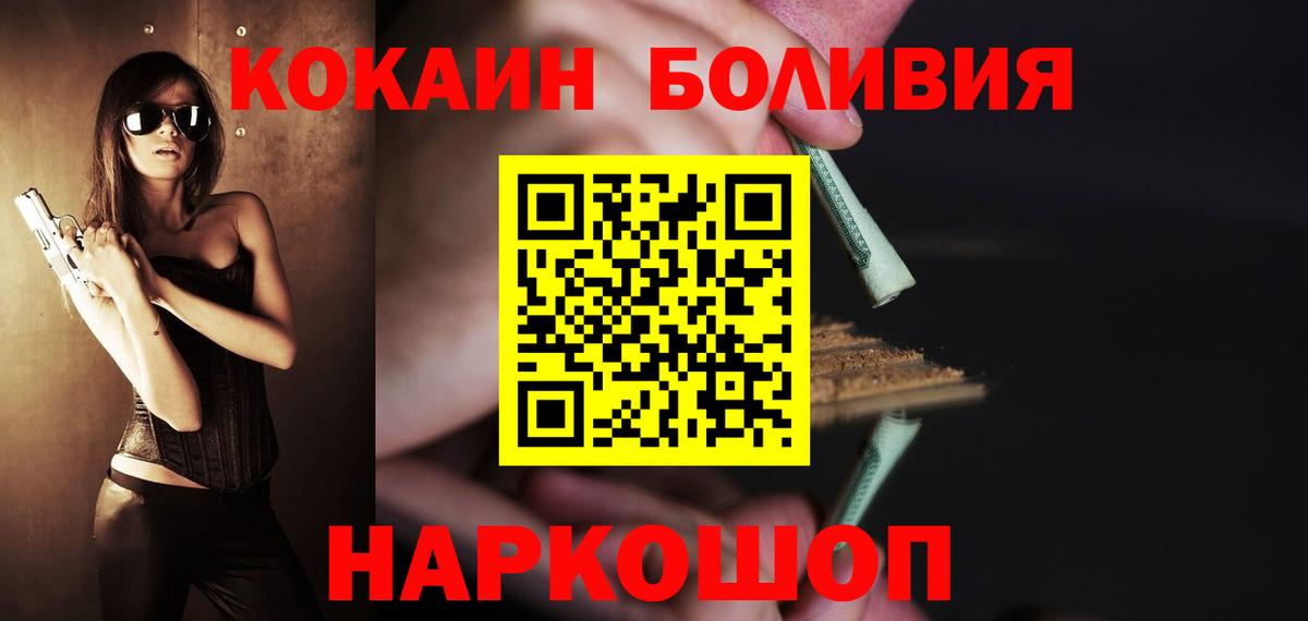 Кокаин 99% Лыткарино