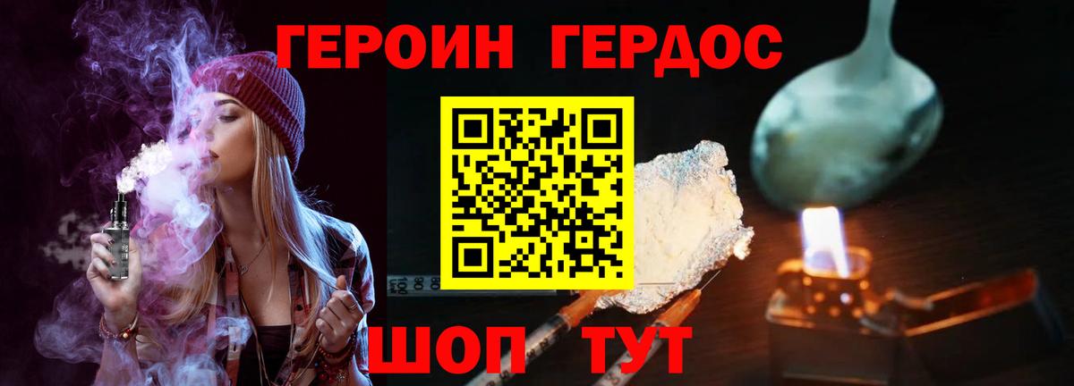 ГЕРОИН VHQ  ГЕРОИН  Лыткарино  Вход с VPN 
