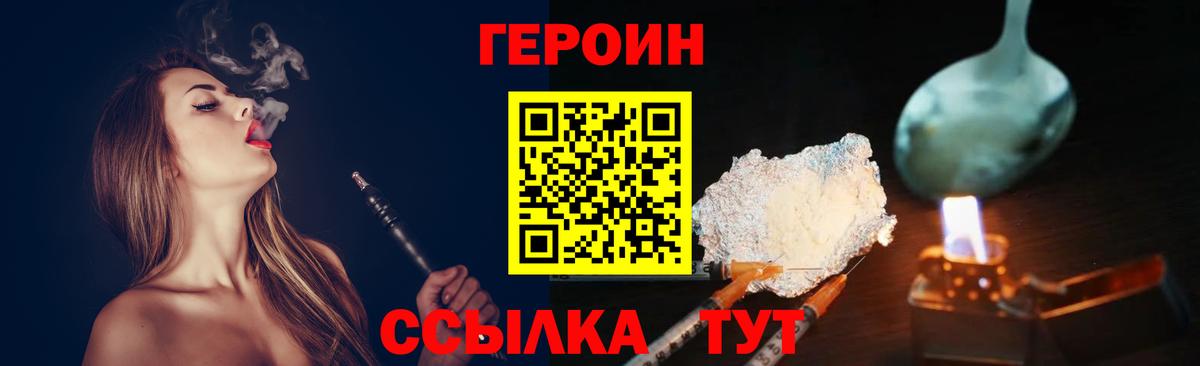 ГЕРОИН афганец Лыткарино