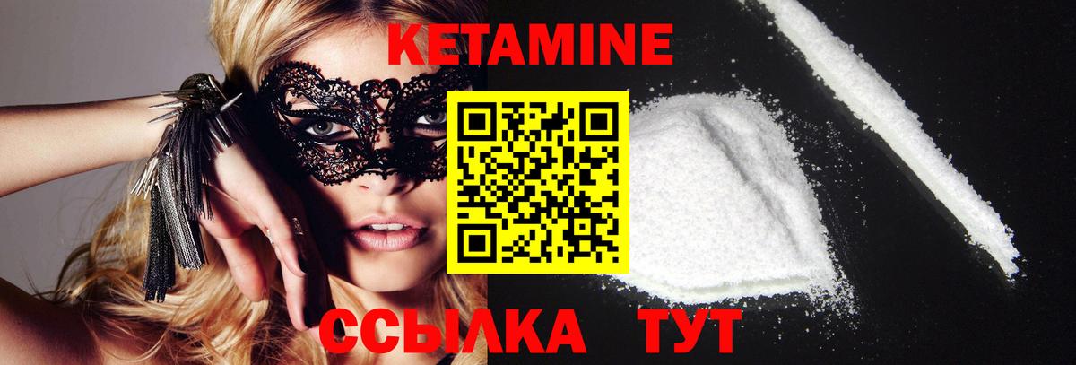 Лыткарино  КЕТАМИН ketamine  это формула  КЕТАМИН ketamine  Вход с VPN 