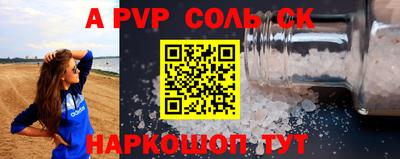 альфа пвп VHQ Донской