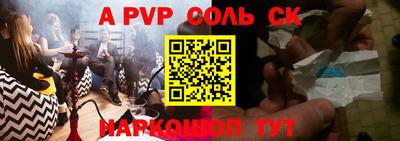 альфа пвп VHQ Донской