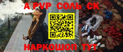 альфа пвп VHQ Донской