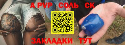 альфа пвп VHQ Донской
