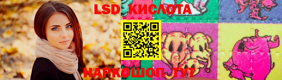 ЛСД экстази кислота  LSD-25 экстази ecstasy  Вход с VPN  OMG онион  Лыткарино 