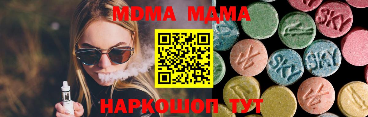 MDMA кристаллы  МДМА кристаллы  Лыткарино  Вход с VPN 