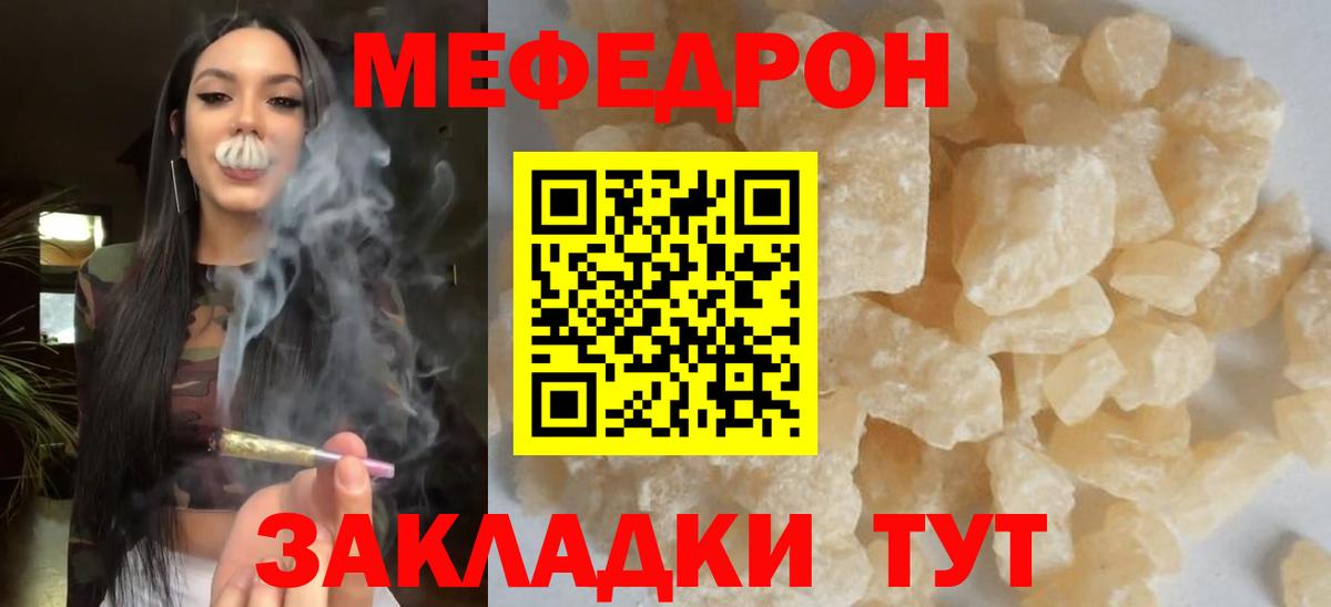 Лыткарино  МЯУ-МЯУ mephedrone  МЯУ-МЯУ  Вход с VPN  МЕФ мяу мяу 