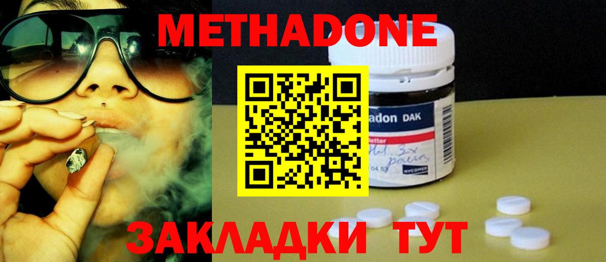 Метадон VHQ  МЕТАДОН VHQ  Вход с VPN  Лыткарино 